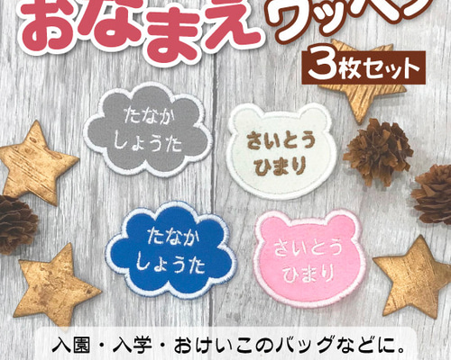 お名前ワッペン　お名前キーホルダー　フェルト文字　オーダー受付ページ.*゜ オーダー受付ページ フェルト ワッペンの通販 by AYAKA's shop