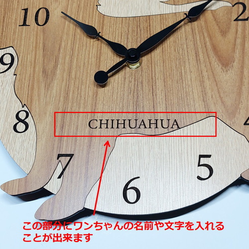 【期間限定値下げ】名入れ　しっぽ 振り子・はみ出し掛け時計 チワワ　白　クリーム 大版【限定値下げ】名入れしっぽ 振り子・はみ出し掛時計 チワワ白