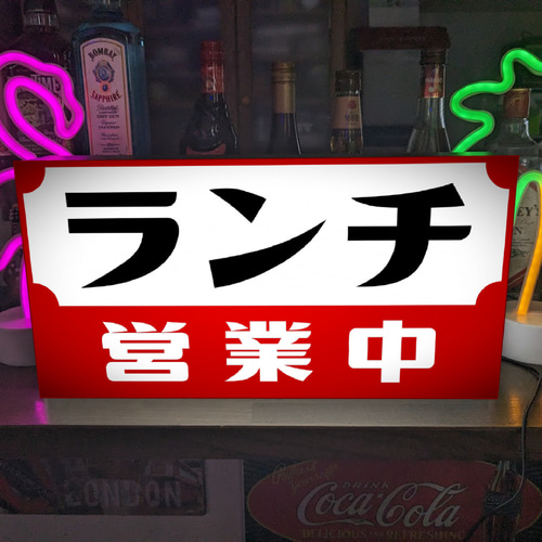 Lサイズ】ランチ お食事処 食堂 レストラン 居酒屋 営業中 昭和