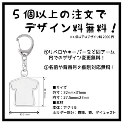 オリジナルグッツ製作 制服　卒業　卒団　本物そっくり　ユニフォーム　ユニホーム　キーホルダー　記念品 3枚目の画像