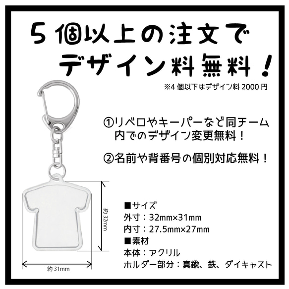 オリジナルグッツ製作 制服　卒業　卒団　本物そっくり　ユニフォーム　ユニホーム　キーホルダー　記念品 3枚目の画像