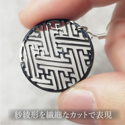 【和円（紗綾形）ピアス／イヤリング】和風 和柄 シンプル 上品 シック 黒 ブラック 3枚目の画像