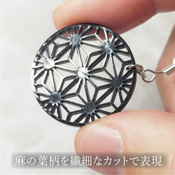 【和円（麻の葉）ピアス／イヤリング】和風 和柄 シンプル 上品 シック 黒 ブラック 3枚目の画像