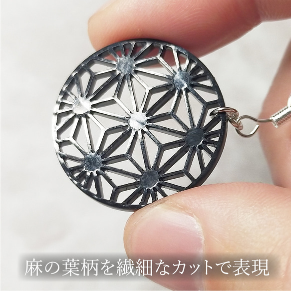 【和円（麻の葉）ピアス／イヤリング】和風 和柄 シンプル 上品 シック 黒 ブラック 3枚目の画像