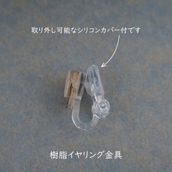 ピアス / イヤリング　petal 2　ターコイズ　木材：クルミ　受注制作（制作期間3日～） 4枚目の画像