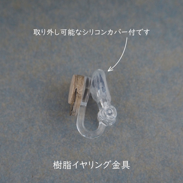 ピアス / イヤリング　petal 2　ターコイズ　木材：クルミ　受注制作（制作期間3日～） 4枚目の画像
