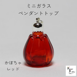 赤い香水ボトル 羽根キャップ 赤い香水ボトル 羽根キャップ