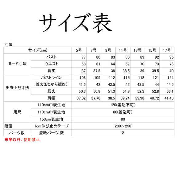 型紙/telitea/縫い代付き/カット済み/５号～１７号/リバーシブルベスト/（BL-0707) 6枚目の画像