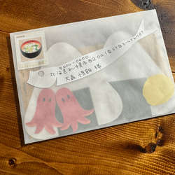 特おにぎり弁当【オリジナル切手付きレターセット】 10枚目の画像
