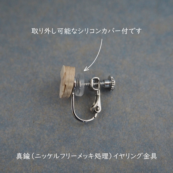 ピアス / イヤリング　petal　木材：トチ　受注制作（制作期間3日～） 3枚目の画像