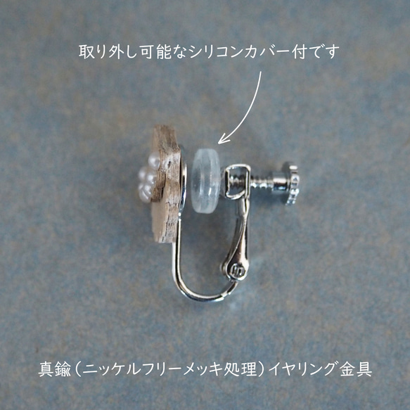 ピアス / イヤリング　frills　木材：クルミ　受注制作（制作期間3日～） 3枚目の画像