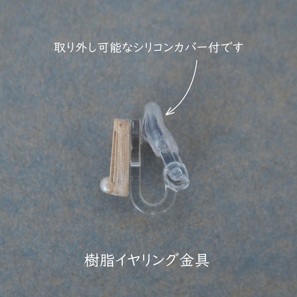 ピアス / イヤリング　tsubomi　木材：メープル　受注制作（制作期間3日～） 5枚目の画像
