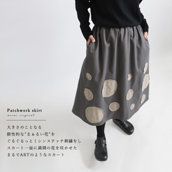 ⁑再入荷　冬sale　ラスト１　コットンチノ生地　ギャザー　スカート　ぐるぐる刺繍　花模様パッチワーク　グレーK15 7枚目の画像
