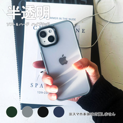 iPhone15指紋付かない クールガラス ハイブリッドケース SE3 ソフトケース 透明カバー 耐衝撃 ノスタルカラー 3枚目の画像