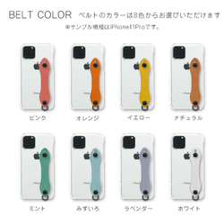 スマホケース ベルト 本革 姫路レザー 「クリア totte パステル」全機種対応 iPhoneケース リアケース 3枚目の画像