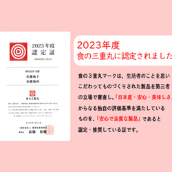 紀州南高梅【有機梅肉150ｇ】有機JAS認証取得　オーガニック 5枚目の画像