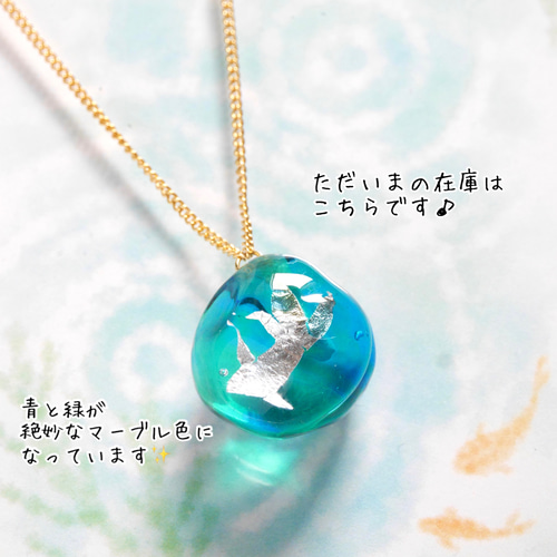 ガラス細工]水面(みなも)を泳ぐ金魚ネックレス＊碧 銀箔の切り絵