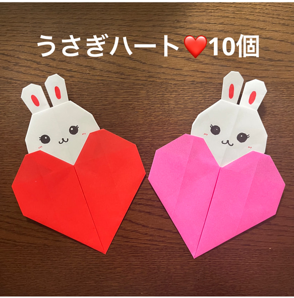 うさぎ　折り紙　バレンタイン　ご確認ページです。 ハート うさぎ バレンタイン 折り紙 壁飾り その他アート RISA