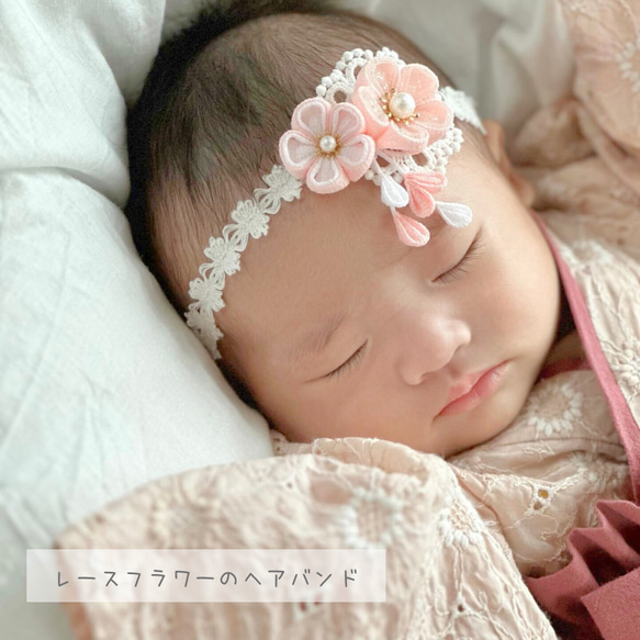 レースフラワー ヘアバンド ベビーヘアバンド 髪飾り つまみ細工