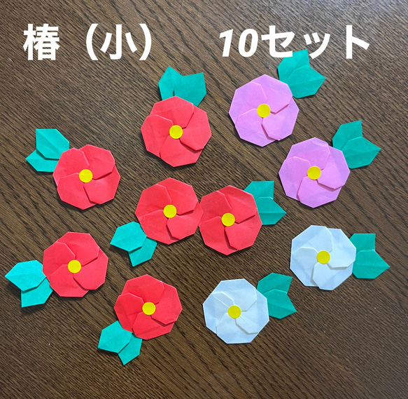 椿 折り紙 春壁面飾り ご確認ページです 椿 折り紙 春壁面飾り ご確認