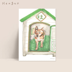 ○Wang!Puppy｜イラストポストカード（1パック） イラスト作成日常ポストカードカード 1枚目の画像
