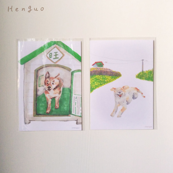 ○Wang!Puppy｜イラストポストカード（1パック） イラスト作成日常ポストカードカード 2枚目の画像