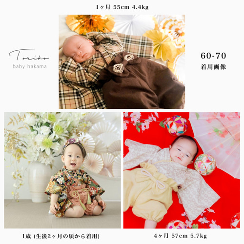 即納特別価格] 70-80cm ベビー袴 百日祝 お食い初め お宮参り
