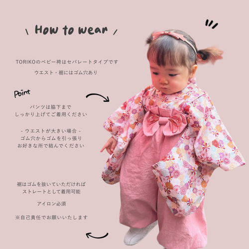 高評価レビュー 70-80cm 即納特別価格] ベビー袴 お宮参り お食い初め 百日祝 その他