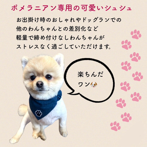 ポメラニアン スカーフ シュシュ 】チェック柄 肉球 犬用 猫用 首輪 