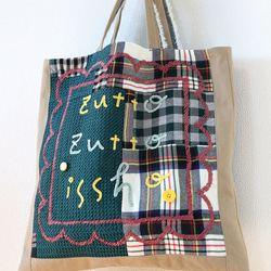 肩掛けことば刺繍トート「zutto zutto isshoチェックw」 4枚目の画像