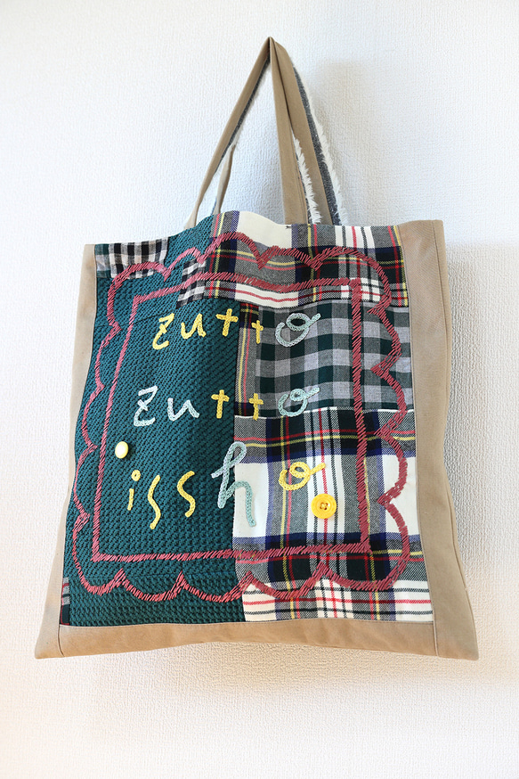 肩掛けことば刺繍トート「zutto zutto isshoチェックw」 4枚目の画像