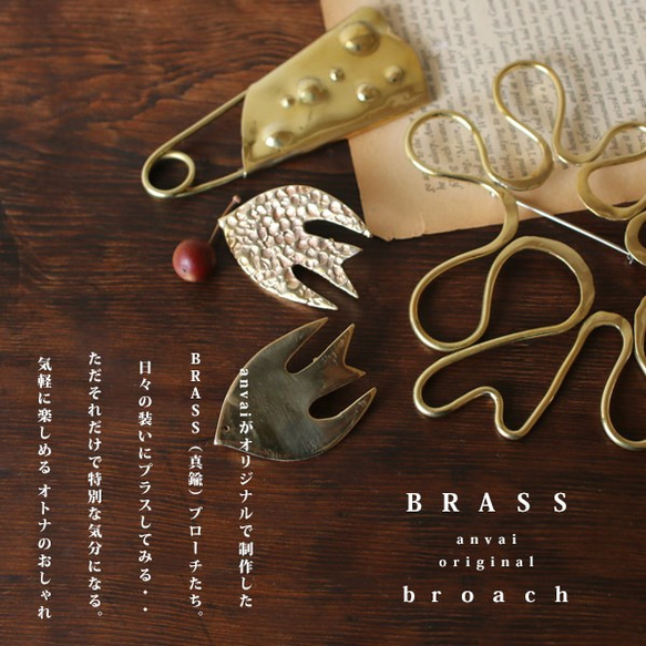 ⁑ラスト１　真鍮 Brass　永遠　繋がるループ　大きなブローチ　ピン 心 ハート　アクセサリー ゴールドX28 7枚目の画像