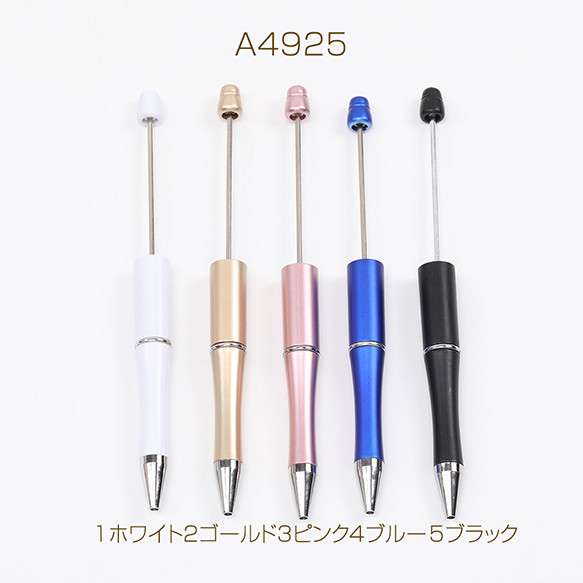 A4925-3 6個 カスタムビーズボールペン 手作りオリジナルボールペン 芯交換可能 長さ約15cm 3 x（2ヶ） 1枚目の画像