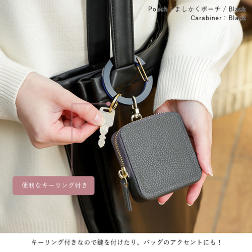 母の日 ポーチ カラビナ リング セット ピンク グレー ブラウン