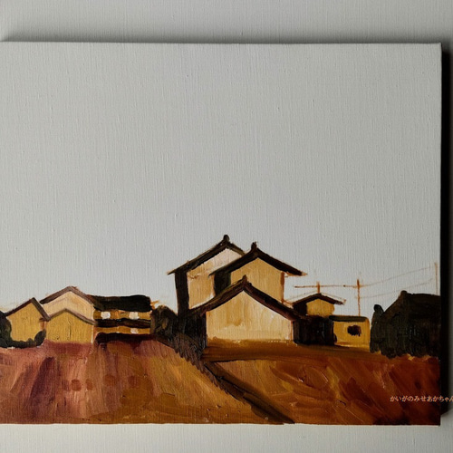 38×46㎝「稲刈り後の田園風景」油彩・原画・F10 原画「稲刈り後の田園風景」F8・油彩