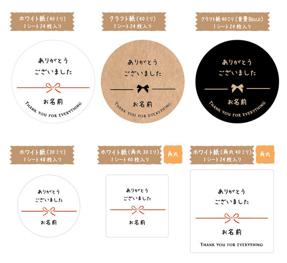 【お名前印字】ご迷惑をおかけしますがよろしくお願いいたしますシール（22） 2枚目の画像