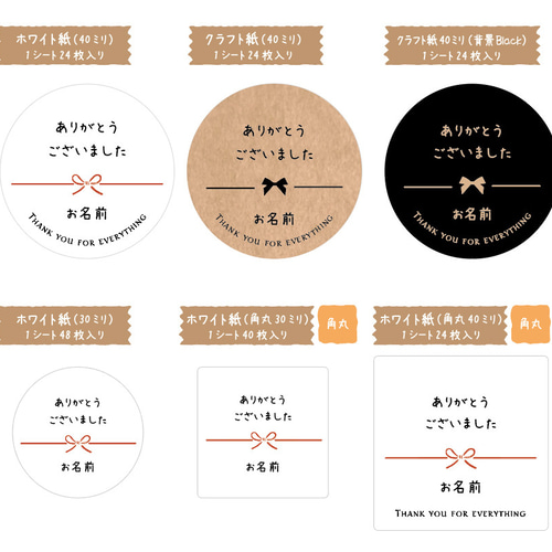 お名前印字】ご迷惑おかけして申し訳ありませんまたよろしく