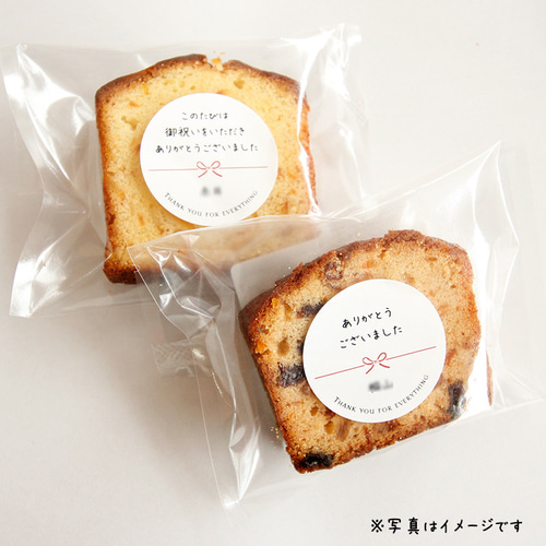 お名前印字】ご迷惑おかけして申し訳ありませんまたよろしく