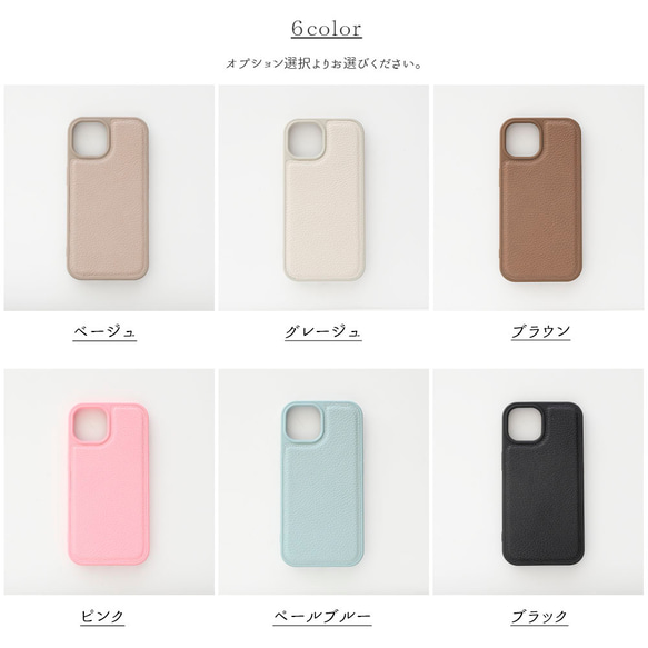 スマホケース カラー リアケース ネームプレート付 【 Simple 名入れ 】 スマホショルダー パーツ付 JE04U 9枚目の画像