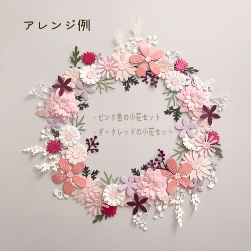 再販】ピンク色の小花セット❀ペーパーフラワーパーツ❀寄せ書き