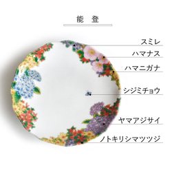 BOTANIC ISHIKAWA 能登フリル皿 5枚目の画像