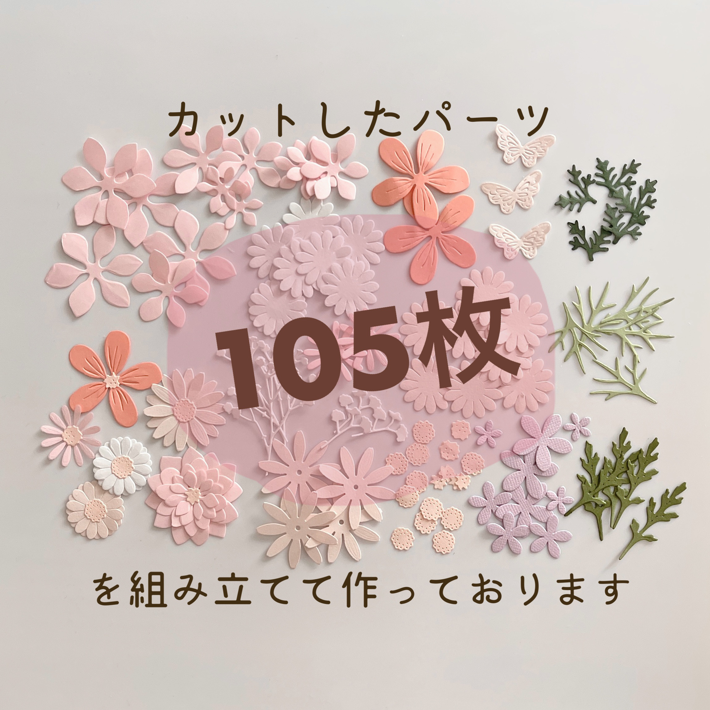 ペーパークラフト 素材 花 クラフトパンチ ダイカット 青系 30枚入（① 