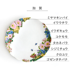 BOTANIC ISHIKAWA 加賀フリル皿 5枚目の画像