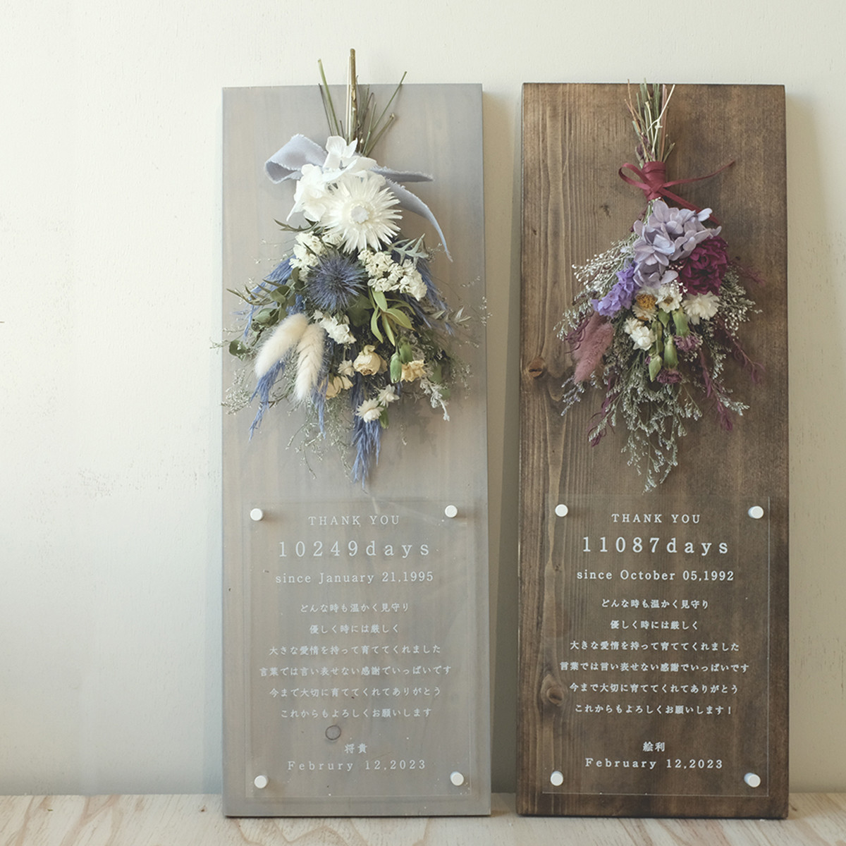 文字入れ自由 カラー自由 ドライフラワー【両親贈呈品】Mサイズ　ウッドボード 大人め 子育て感謝状　お花 印刷 自由