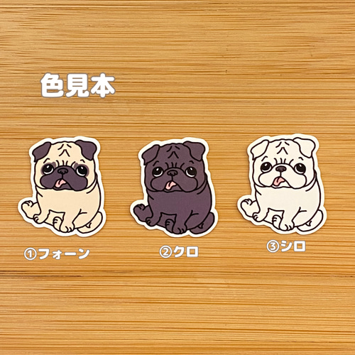 おすわりパグちゃん。 シール・ステッカー 2216studio 通販 17146569