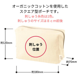 senga-pouch 線画 子どもの絵 ポーチ 刺繍 成長記録 グッズ プレゼント ギフト キャンバスポーチ 5枚目の画像