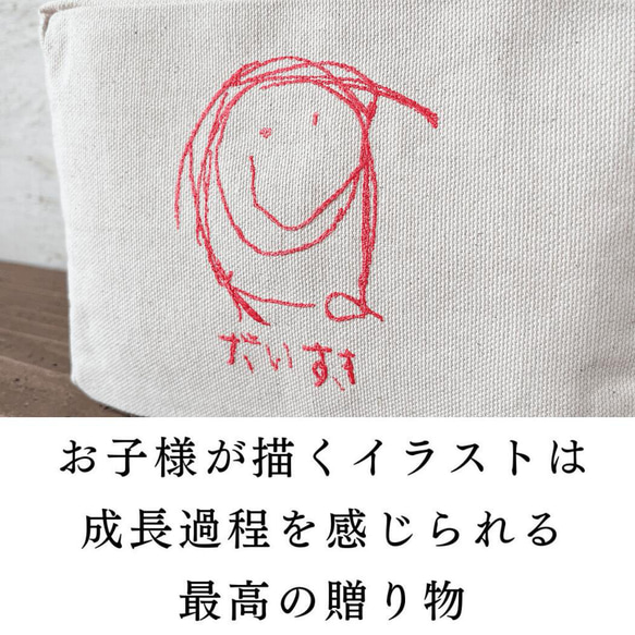 senga-pouch 線画 子どもの絵 ポーチ 刺繍 成長記録 グッズ プレゼント ギフト キャンバスポーチ 2枚目の画像