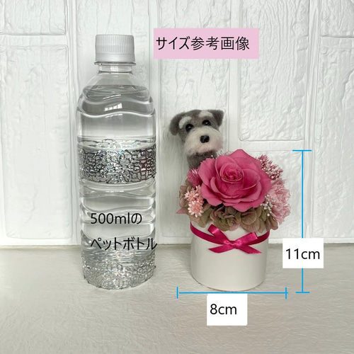 羊毛フェルト ミニチュアダックスフント ☆ 母の日 花かご