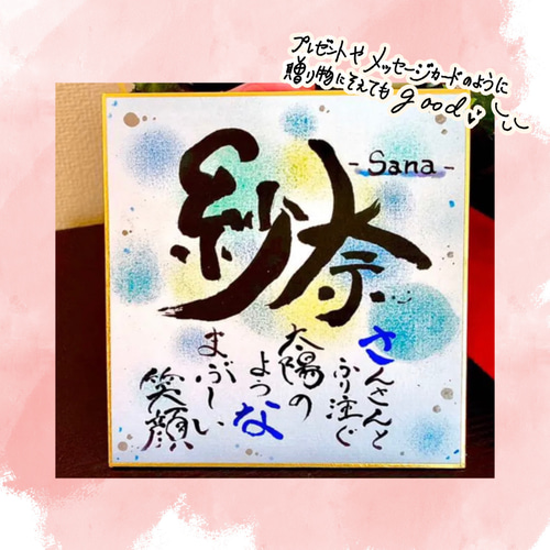 命名紙や記念日のお祝いに♪ サイズ対応　名前ポエム　団体様にも！ 部活の卒業品 命名紙や記念日のお祝いに♪ サイズ対応 名前