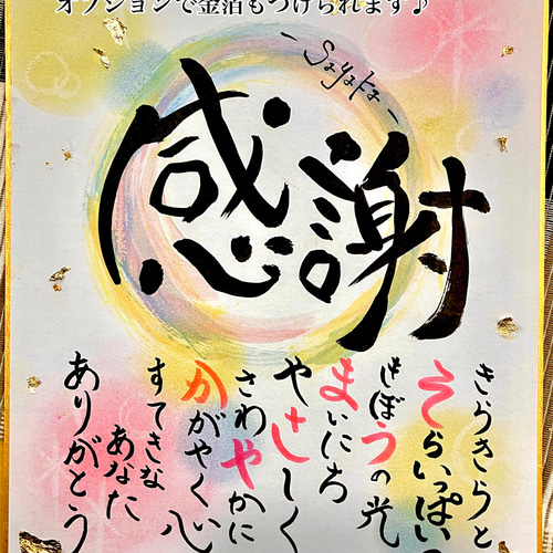 命名紙や記念日のお祝いに♪ サイズ対応　名前ポエム　団体様にも！ 部活の卒業品 命名紙や記念日のお祝いに♪ サイズ対応 名前